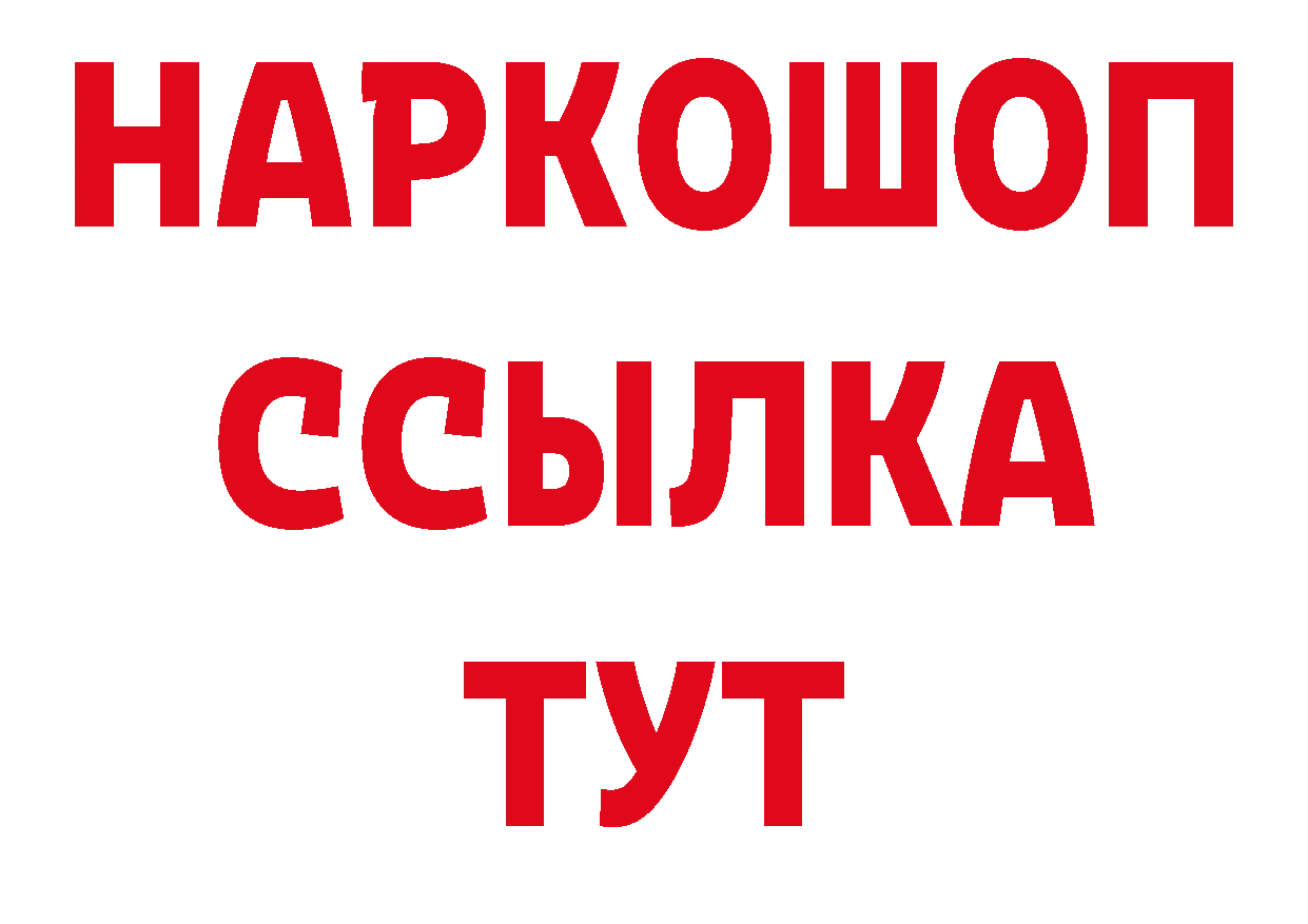 Бутират оксибутират ссылки нарко площадка блэк спрут Сертолово